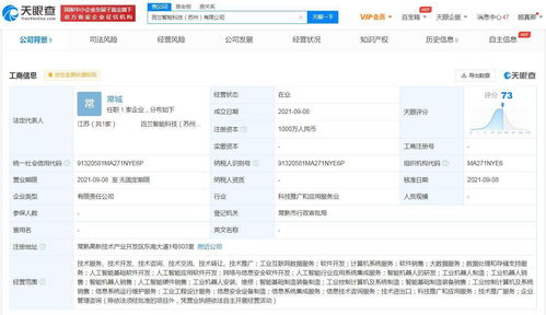 智啟未來(lái) 如何成功創(chuàng)立并運(yùn)營(yíng)一家智能科技公司