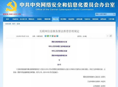 國家數據安全布局與互聯網信息服務 你get到了嗎？